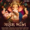 Ganapati Om