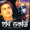 Hari Bhakti