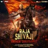 Chhatrapati Anthem
